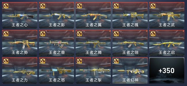 穿越火线：枪战王者V10 57王者 339英雄武器 25英雄角色 640万化 传奇