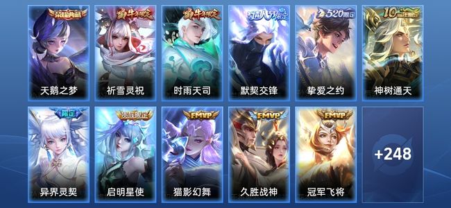 王者荣耀V8 1典藏 14传说 84史诗 259皮肤 至尊星耀II