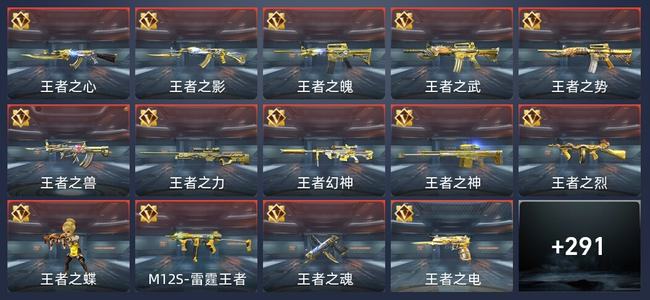 穿越火线：枪战王者V9 43王者 322英雄武器 9英雄角色 681万化 枪王SS