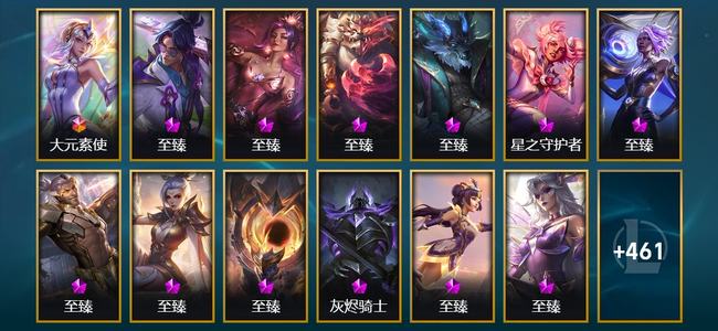 英雄联盟（LOL）1终极 23神话 5臻彩 100限定 55传说 108史诗 474皮肤 122炫彩 170英雄