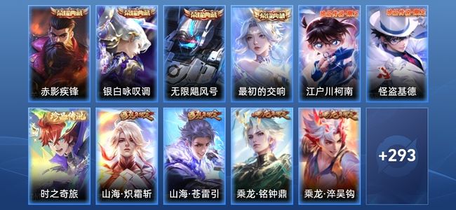 王者荣耀V9 4典藏 36传说 89史诗 305皮肤 至尊星耀V
