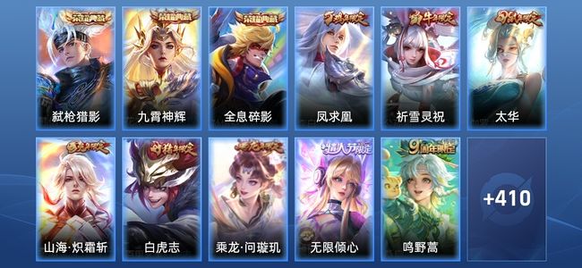 王者荣耀V9 3典藏 34传说 139史诗 421皮肤 永恒钻石I