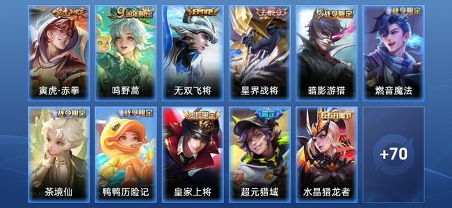 王者荣耀【苹果版】V2 3传说 16史诗 84皮肤 永恒钻石II
