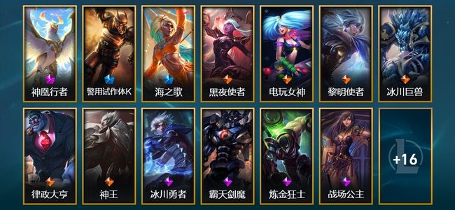 英雄联盟（LOL）1神话 2限定 6传说 29皮肤 3炫彩 49英雄 黑铁