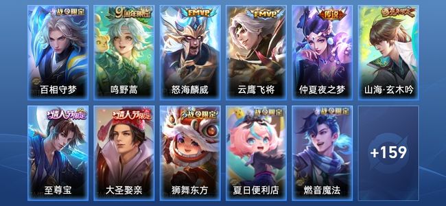 王者荣耀【苹果版】V6 4传说 35史诗 171皮肤 无双王者
