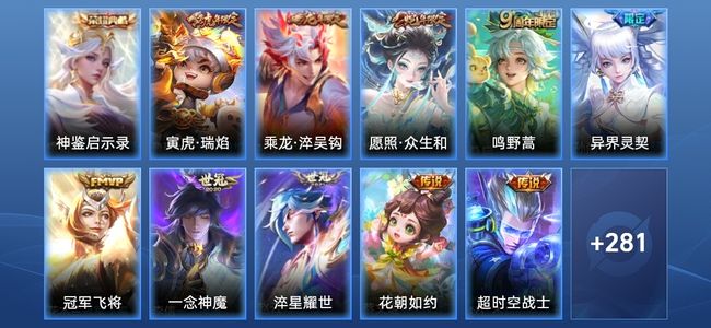 王者荣耀1典藏 15传说 81史诗 294皮肤 最强王者