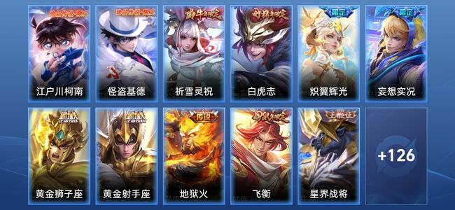 王者荣耀V7 9传说 36史诗 141皮肤 122英雄 无双王者