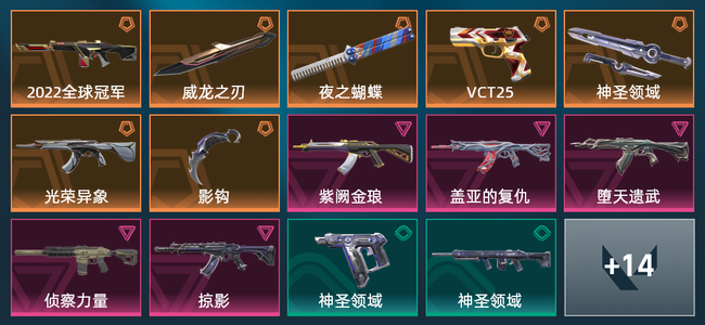 无畏契约7橙皮 5紫皮 28皮肤 20460皮肤总价值 545已用源晶 青铜