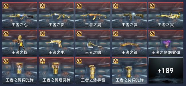 穿越火线：枪战王者V7 17王者 196英雄武器 7英雄角色 385万化 枪神