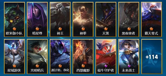 英雄联盟手游（lol手游）11传说 46史诗 127皮肤 121英雄 宗师