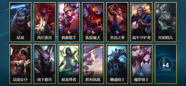 英雄联盟（LOL）1臻彩 5限定 2传说 17皮肤 22炫彩 68英雄