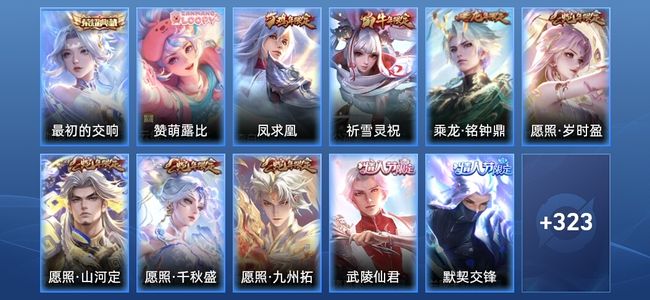 王者荣耀V8 1典藏 28传说 96史诗 334皮肤 永恒钻石II