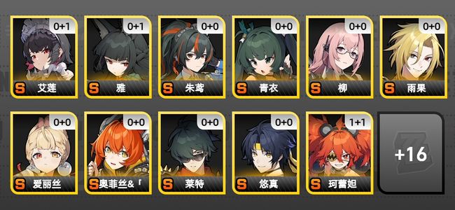 绝区零26黄 19角色黄 15S角色 7S音擎 10S邦布 女主 57