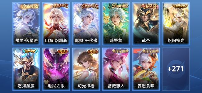 王者荣耀V7 8传说 74史诗 283皮肤 122英雄 至尊星耀III
