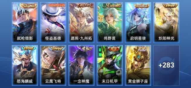 王者荣耀V1 1典藏 11传说 75史诗 294皮肤 永恒钻石IV
