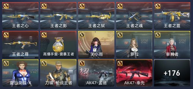 穿越火线：枪战王者V6 7王者 185英雄武器 5英雄角色 296万化 枪圣