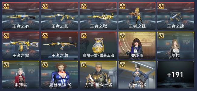 穿越火线：枪战王者V6 8王者 199英雄武器 6英雄角色 303万化 大师