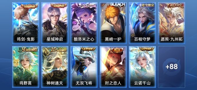 王者荣耀V5 2典藏 6传说 33史诗 100皮肤 永恒钻石III