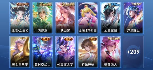 王者荣耀V7 2星传说 11传说 61史诗 228皮肤 121英雄 至尊星耀II