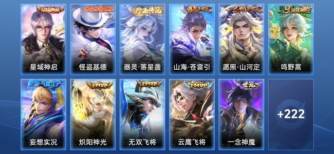 王者荣耀V7 1典藏 13传说 68史诗 241皮肤 123英雄 荣耀王者