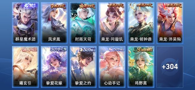王者荣耀V7 23传说 86史诗 321皮肤 123英雄 最强王者