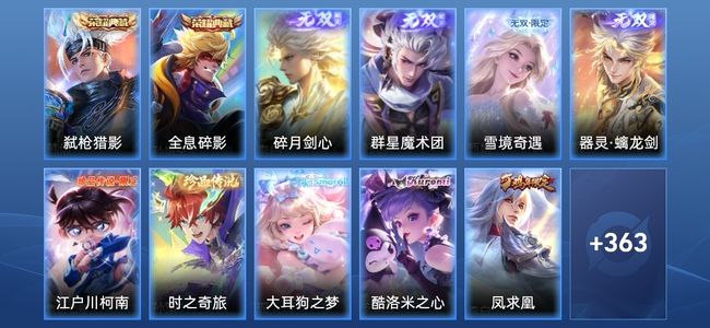 王者荣耀V9 2典藏 2星传说 43传说 104史诗 382皮肤 123英雄 无双王者