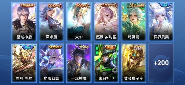 王者荣耀V7 1典藏 1星传说 11传说 57史诗 214皮肤 122英雄 至尊星耀I