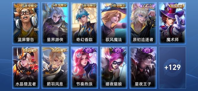 王者荣耀V6 6传说 41史诗 140皮肤 117英雄 无双王者