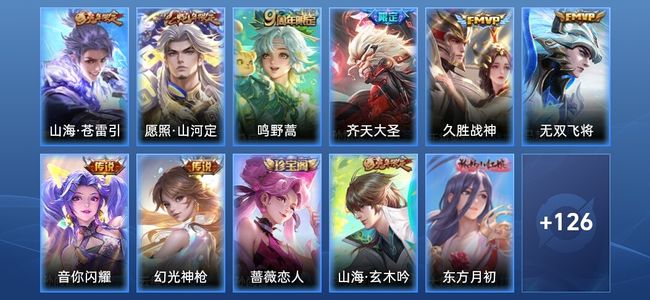 王者荣耀V6 8传说 38史诗 137皮肤 永恒钻石V