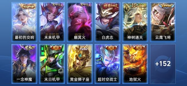 王者荣耀V7 1典藏 2星传说 9传说 44史诗 160皮肤 最强王者