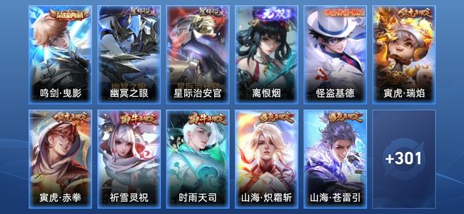 王者荣耀V9 1典藏 1无双 2星传说 43传说 105史诗 310皮肤 至圣王者