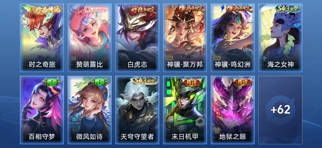 王者荣耀V6 8传说 24史诗 74皮肤 尊贵铂金IV