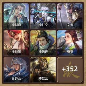 三国杀【大将军,V11】 125宝珠
