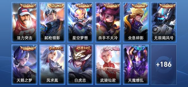 王者荣耀王者荣耀
