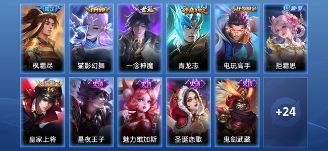 王者荣耀3传说 10史诗 35皮肤 秩序白银III