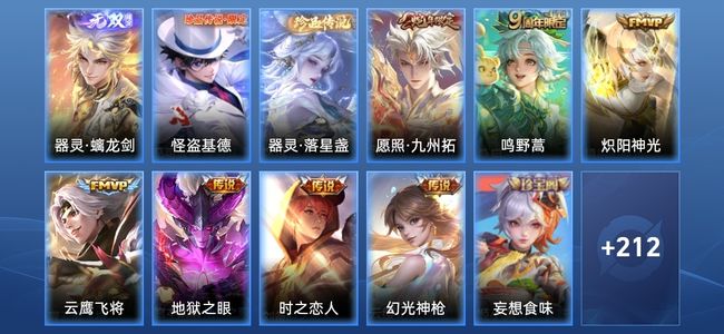 王者荣耀V7 7传说 69史诗 223皮肤 122英雄 荣耀王者