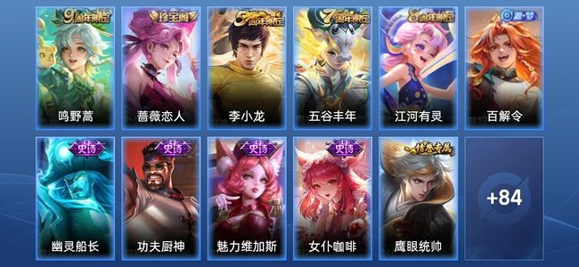 王者荣耀1传说 17史诗 95皮肤 永恒钻石IV