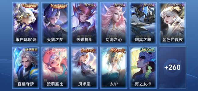 王者荣耀V10 2典藏 4星传说 17传说 69史诗 268皮肤 至尊星耀II