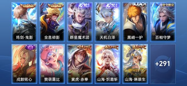 王者荣耀V9 2典藏 2无双 37传说 89史诗 303皮肤 非凡王者