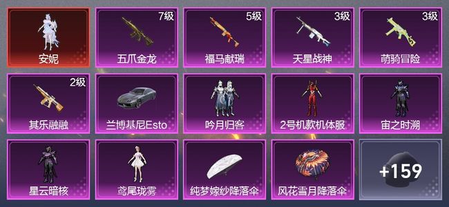 和平精英1载具 5升级枪 5粉装 2尾迹 98枪皮 71套装 35357热力 5印记 王牌