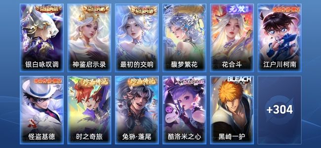 王者荣耀V9 3典藏 1无双 39传说 81史诗 317皮肤 至尊星耀II
