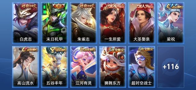 王者荣耀V4 2传说 44史诗 127皮肤 109英雄 尊贵铂金I