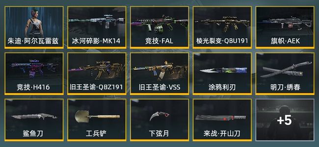 暗区突围库存价值12.2M 11近战武器 1金套装 7金枪皮 信誉5级 大师