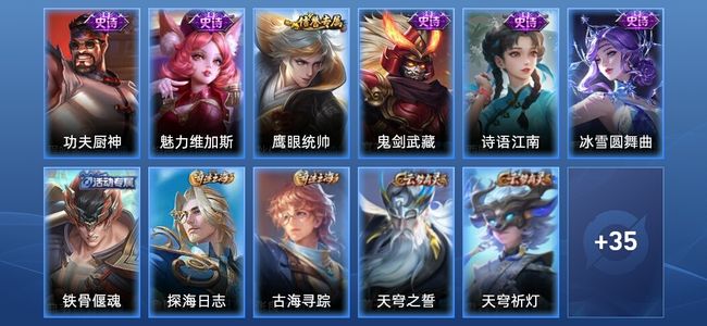 王者荣耀【苹果版】6史诗 46皮肤 荣耀黄金IV