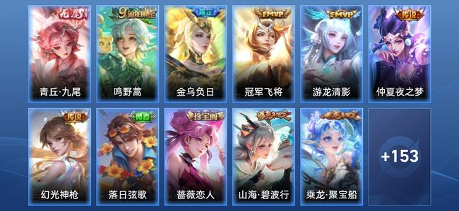 王者荣耀V6 1无双 6传说 39史诗 164皮肤 永恒钻石IV