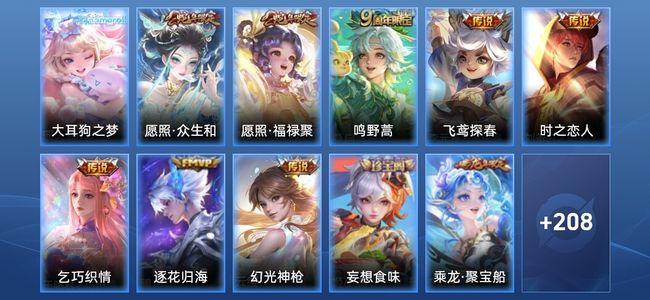 王者荣耀V6 8传说 64史诗 220皮肤 永恒钻石I