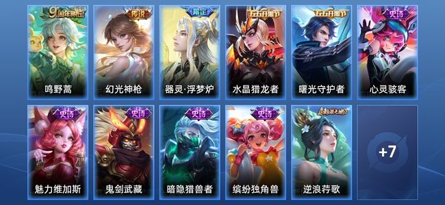 王者荣耀V3 2传说 8史诗 18皮肤 永恒钻石II
