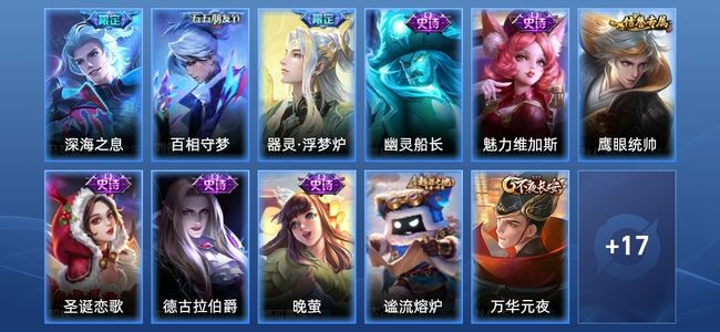 王者荣耀V1 1传说 8史诗 28皮肤 61英雄 永恒钻石III