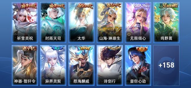 王者荣耀V7 12传说 32史诗 169皮肤 120英雄 永恒钻石III