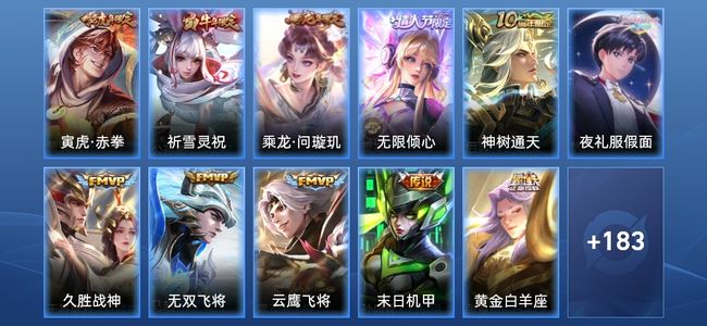 王者荣耀V7 14传说 62史诗 195皮肤 最强王者